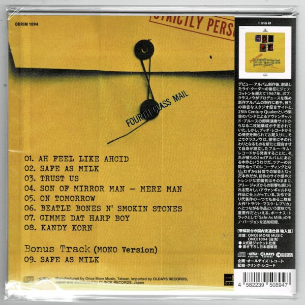 Photo2: CAPTAIN BEEFHEART & HIS MAGIC BAND / STRICTLY PERSONAL (Brand New Japan mini LP CD) * B/O * (2)