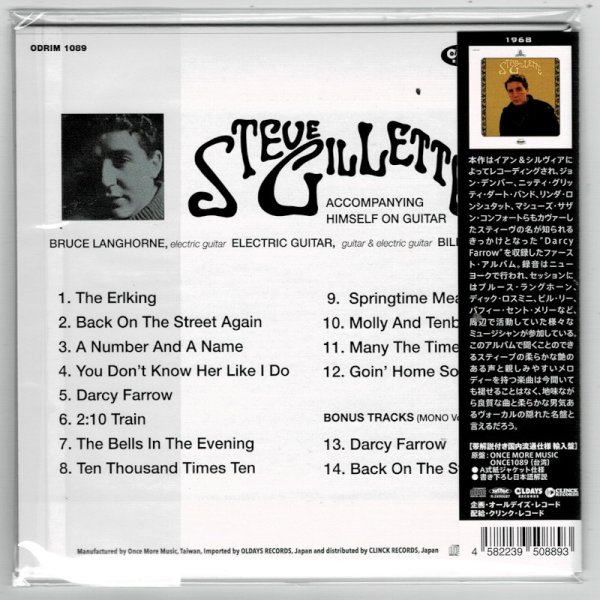 Photo2: STEVE GILLETTE / STEVE GILLETTE (Brand New Japan mini LP CD) * B/O * (2)