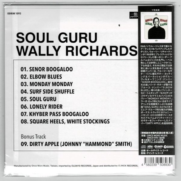 Photo2: WALLY RICHARDSON / SOUL GURU (Brand New Japan mini LP CD) * B/O * (2)