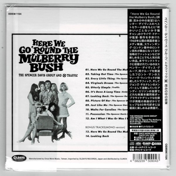 Photo2: THE SPENCER DAVIS GROUP AND TRAFFIC / HERE WE GO 'ROUND THE MULBERRY BUSH (ORIGINAL MOTION PICTURE SOUNDTRACK) (Brand New Japan mini LP CD) * B/O * (2)