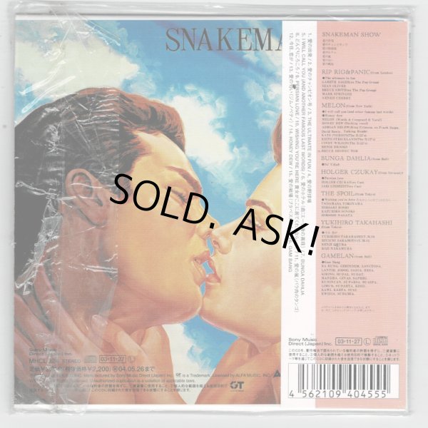 Photo2: SNAKEMAN SHOW / NO MORE FIGHT (Used Japan mini LP CD) (2)