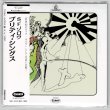 Photo1: THE PRETTY THINGS / S.F. SORROW (Brand New Japan mini LP CD) * B/O * (1)